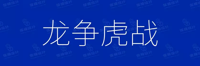 2774套 设计师WIN/MAC可用中文字体安装包TTF/OTF设计师素材【2146】